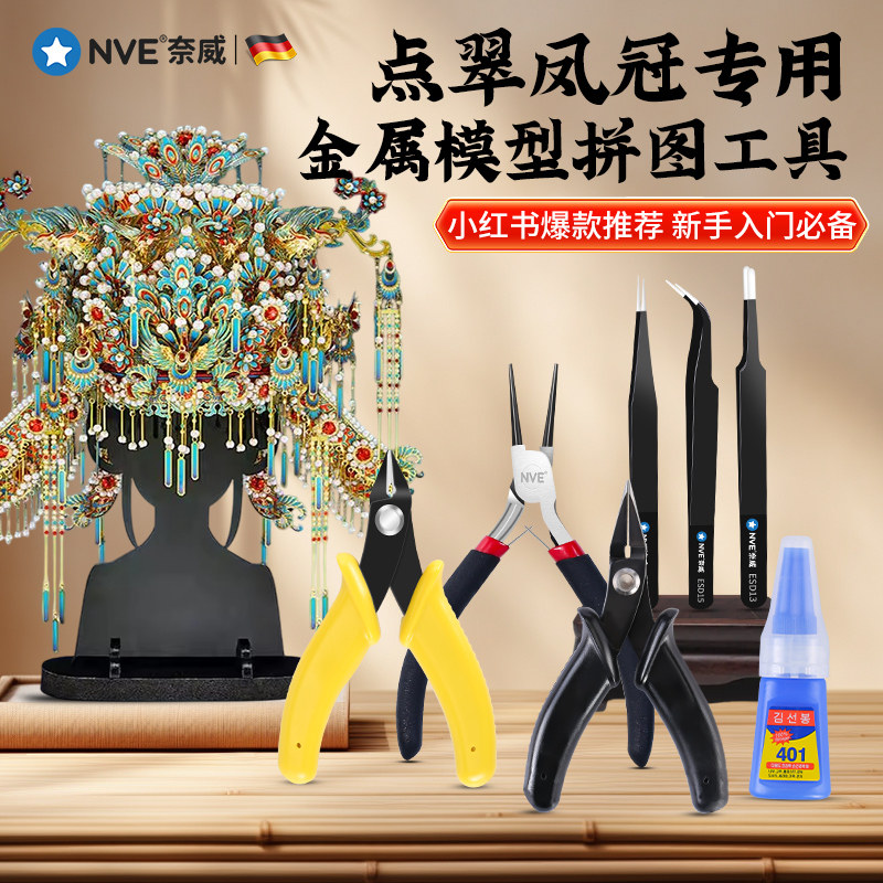 Diancui Fengguan специальная металлическая модель головоломки для сборки инструмента ручной работы DIY трехмерная головоломка насадка для резки плоскогубцев инструмент Изображение 1