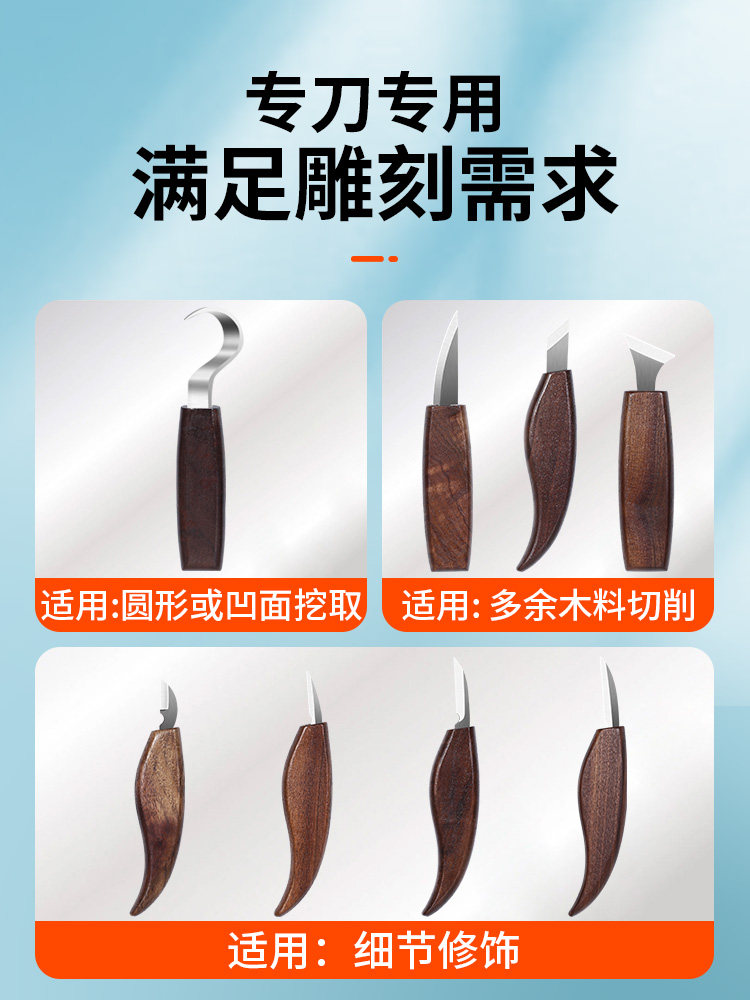 木雕diy工具套装初学者入门专用手工雕刻刀木料挖勺刀削木雕刀具
