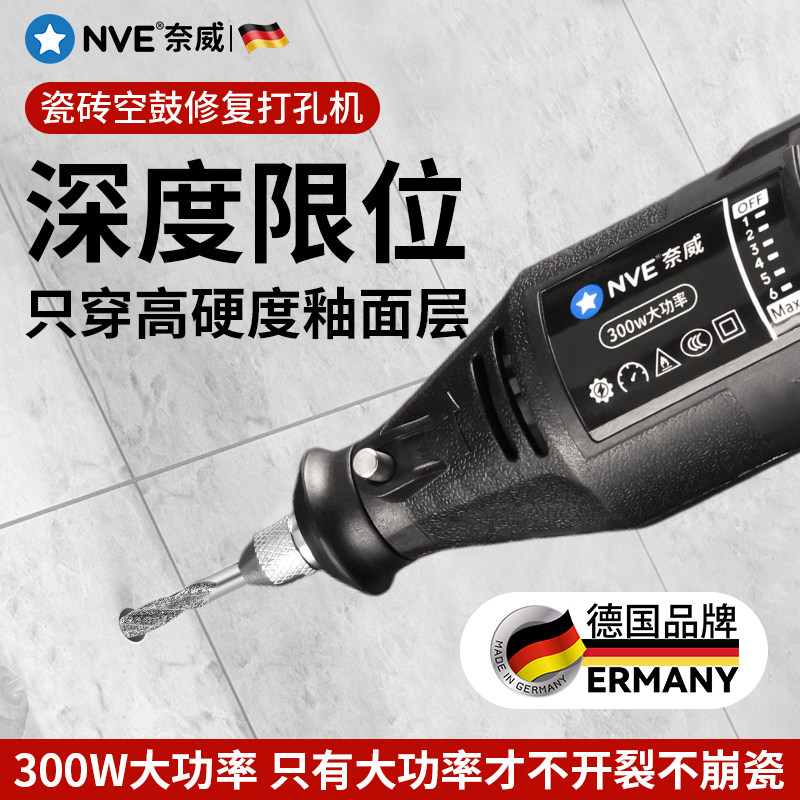 瓷砖空鼓修覆钻孔机小型手持打孔器水泥墙地砖钻孔专用钻头钻孔器
