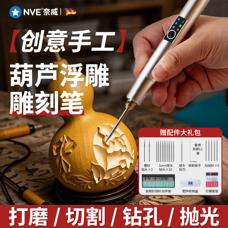 葫芦电动雕刻工具蛋雕刻字笔玉石文玩打磨雕刻金属打标小型刻字机