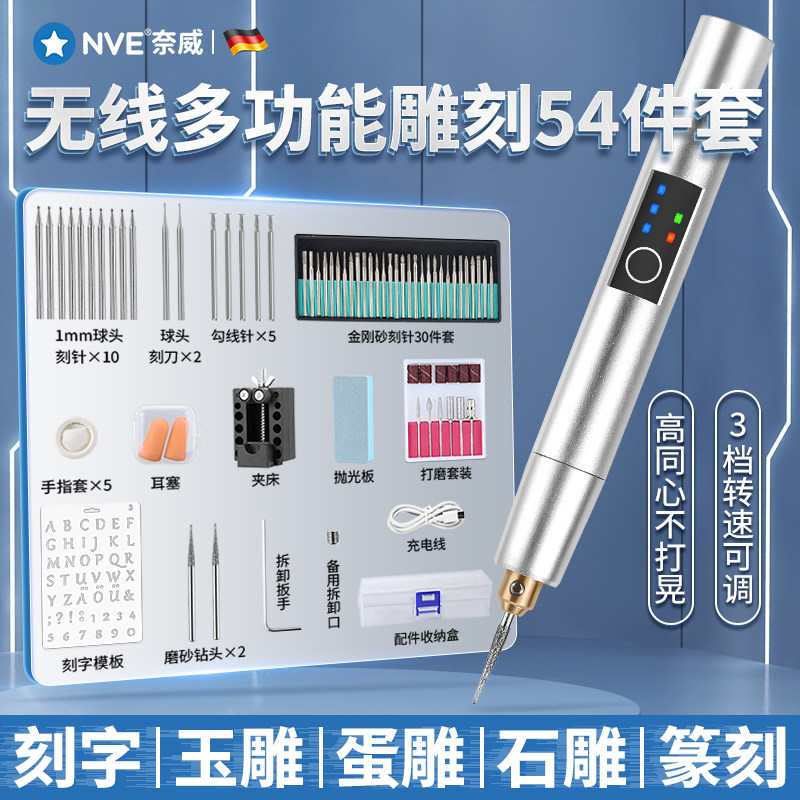 无线多功能电动雕刻笔刻字机小型金属打刻玉石木块标记雕刻刀工具