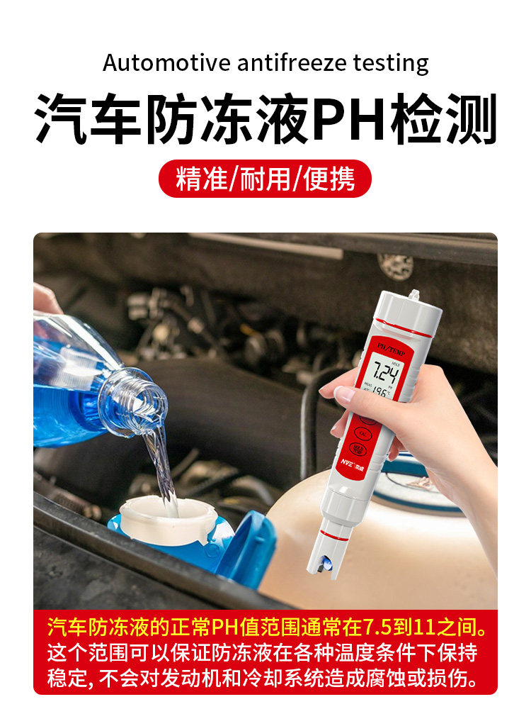 자동차 부동액 감지기 냉각수 감지 도구 동결점 점검 펜 PH 측정기 PH 값 테스트 장비