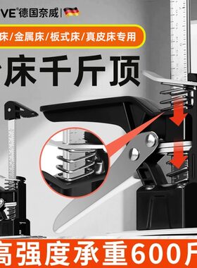 抬床千斤顶实木床调节器金属床升降器板式床顶高器门窗安装抬高器
