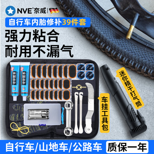 自行车补胎工具套装补内胎专用胶水贴片公路山地车便携补胎工具包