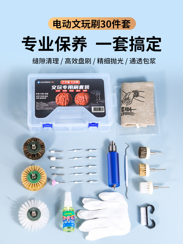 金刚菩提刷子电动文玩刷手持核桃打底神器手串缝隙清理打磨文玩刷