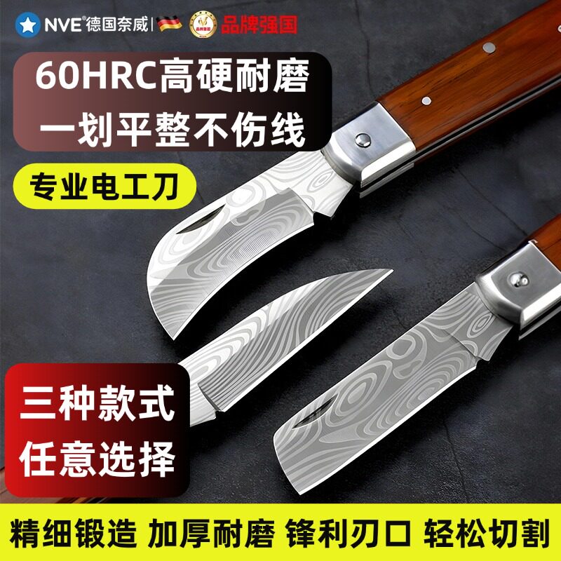 高级电工刀木柄直刃弯刃剥线 线刀电线 线剥线 线剥皮线 线材切线