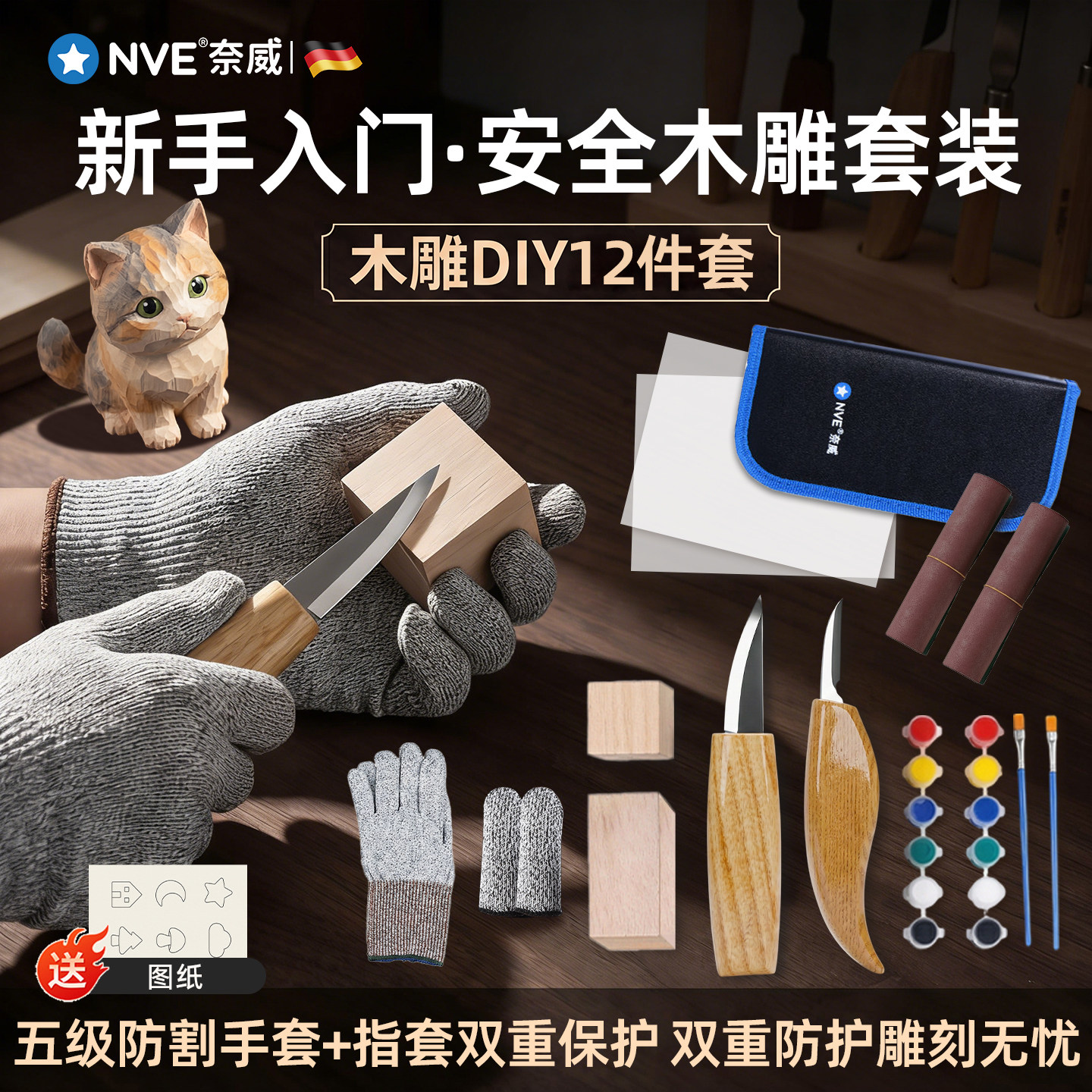 木雕工具套装初学者手工diy专业木料雕刻刀削木刀木工雕刻刀全套