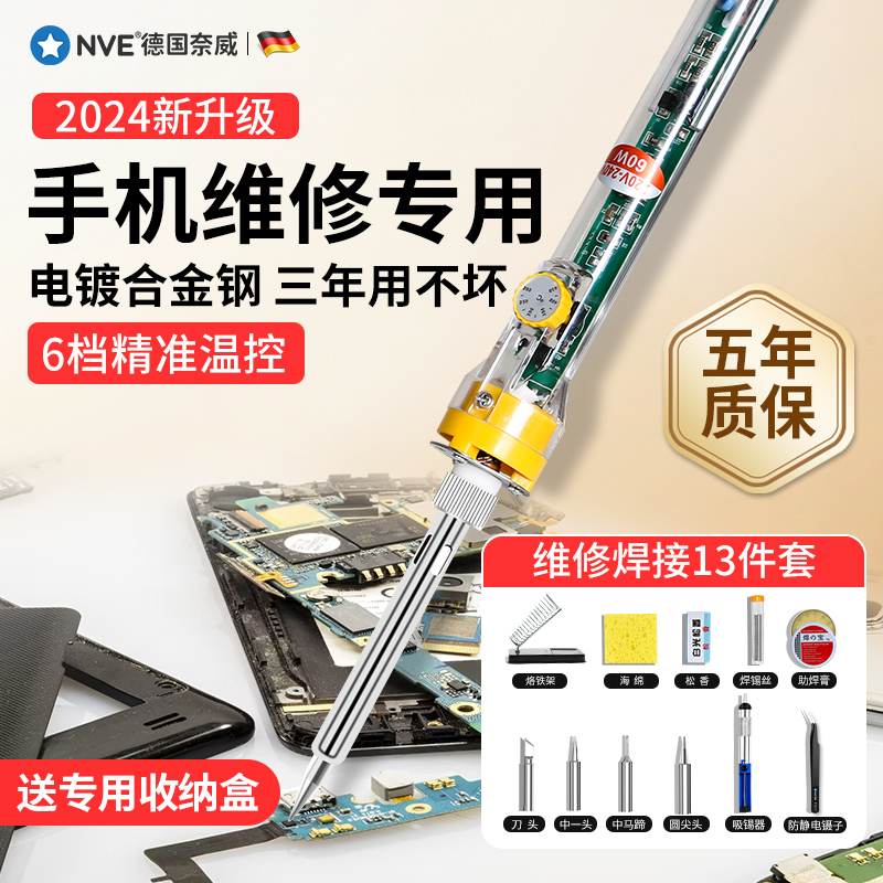 手机维修焊接专用电烙铁家用专业级芯片电路板可调恒温电焊笔工具