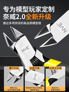 电动核心组装特殊模型喷嘴钳子高达组装工具集新手胶人薄刀片模型