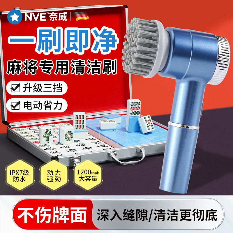 电动清洁刷麻将专用强力去渍大功率清洗刷多功能无线手持去污刷子