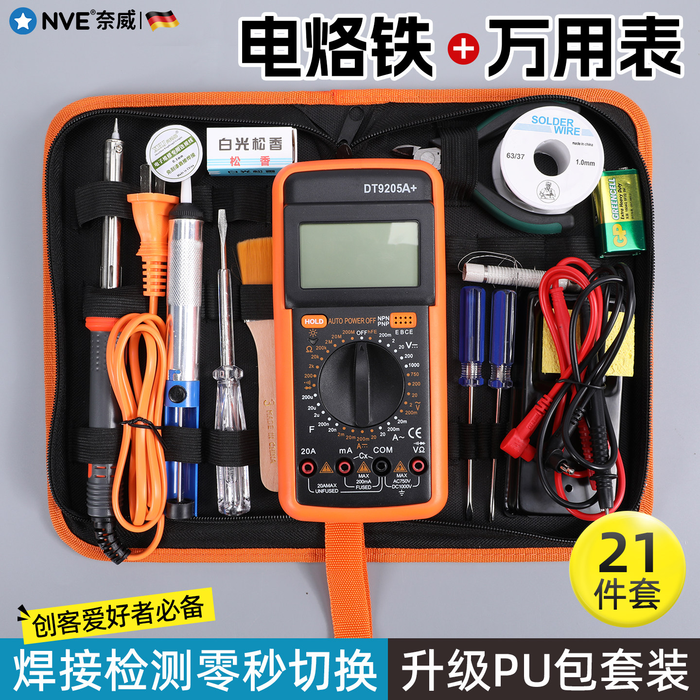 学生电工工具套装低压电工机电一体化实训工具电烙铁套装学生用