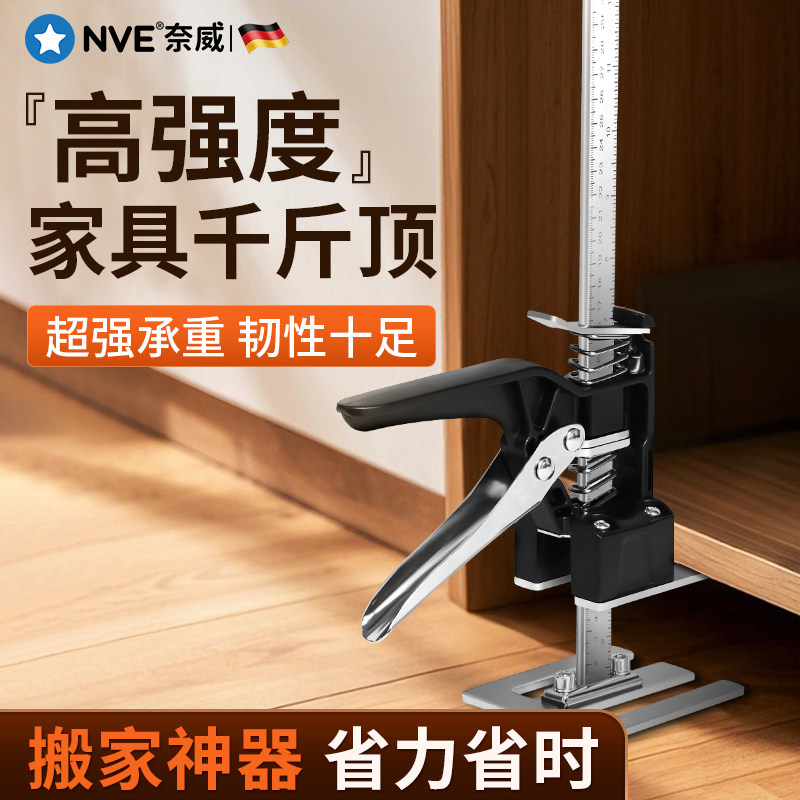 家具千斤顶搬家重物抬高器柜体门板安装千斤顶抬高器家具抬升器