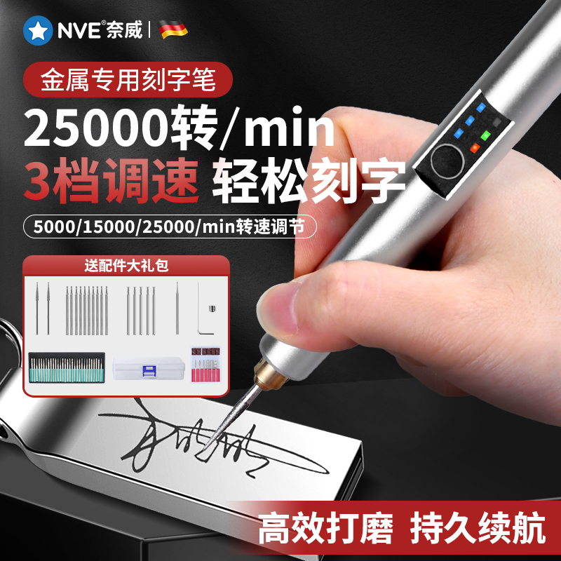 刻字笔金属打刻机电动雕刻笔充电蛋雕木雕工具塑料玉石刻字机小型