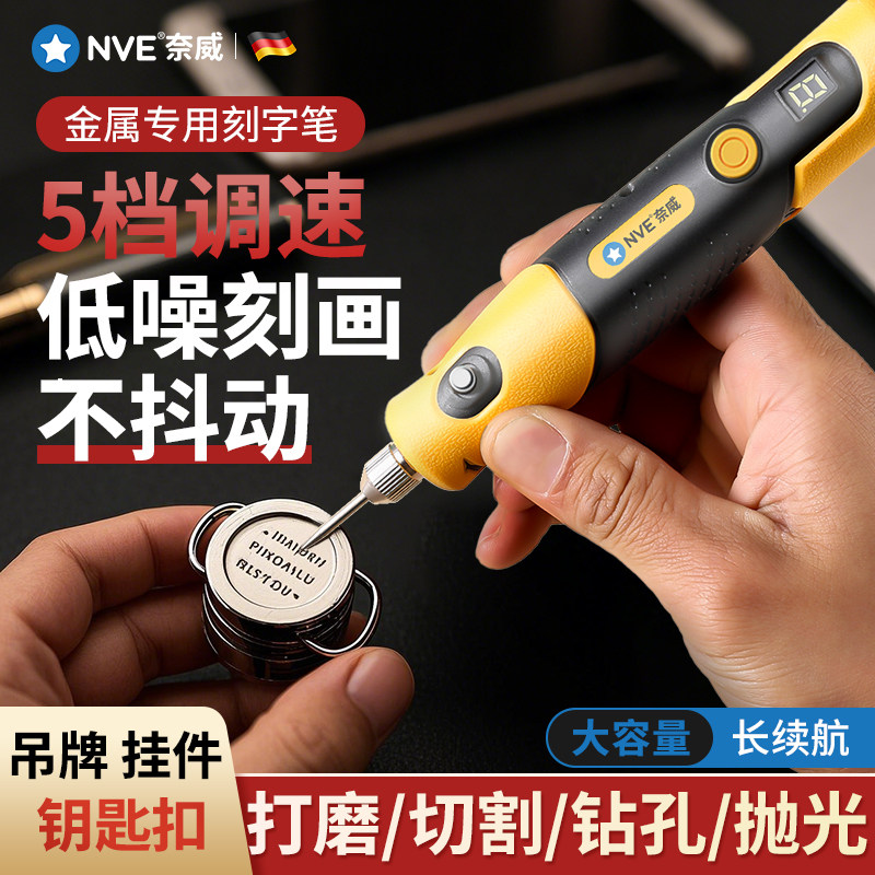 刻字笔金属打刻机电动雕刻笔充电蛋雕木雕工具塑料玉石刻字机小型