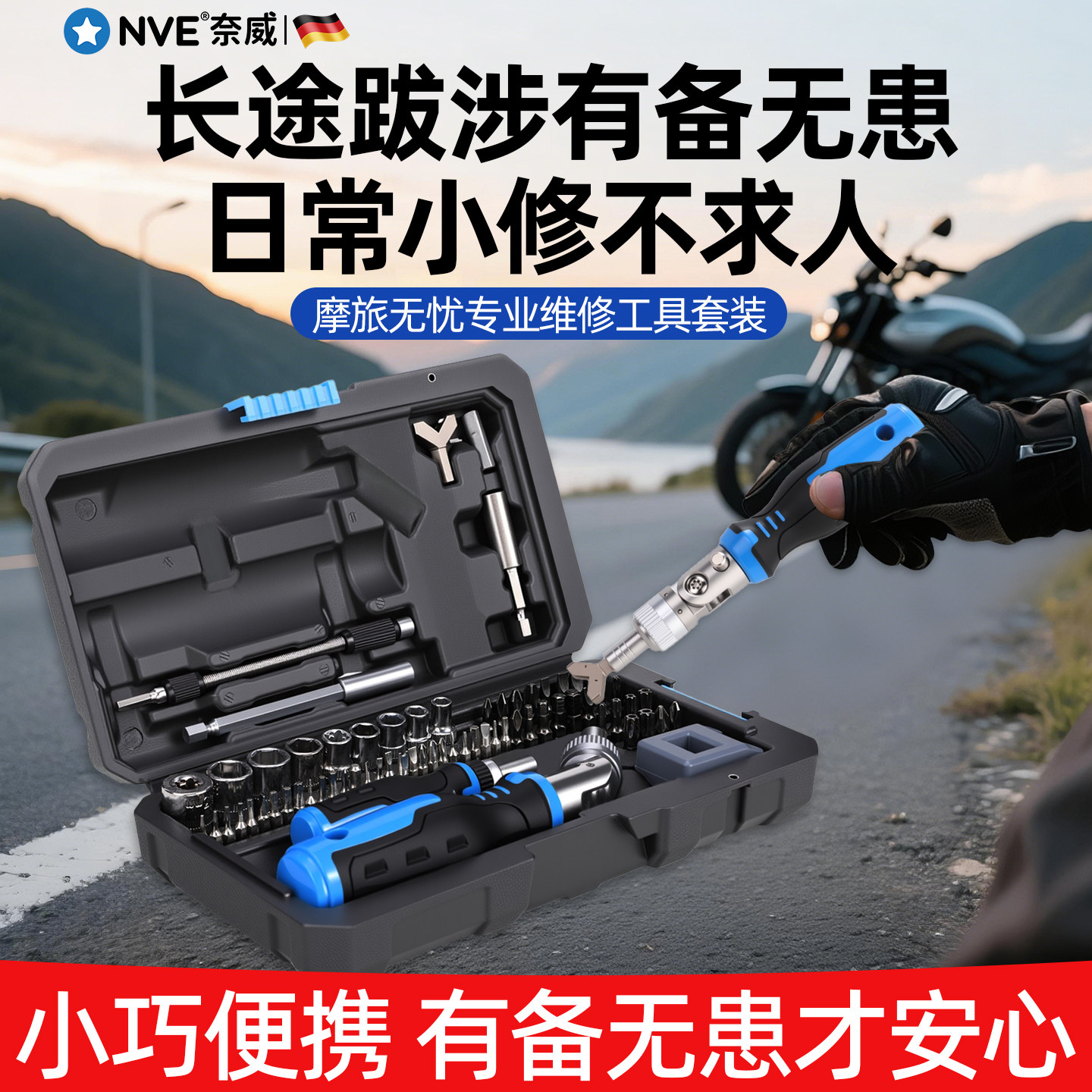 机车工具套装可携式棘轮扳手套装随车维修多功能修理扳手工具包