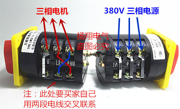 lw5d万能正触点-/16三相.顺逆倒.380v银反转顺开关转换电机