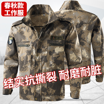 迷彩服上衣男春秋长袖工作服外套防刮耐磨汽修工地上班劳保服夹克