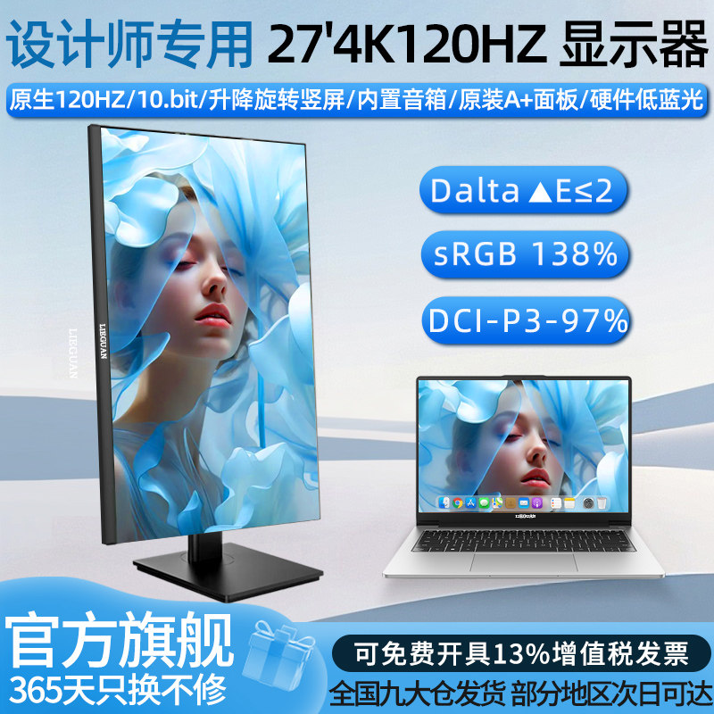 4K显示器27英寸升降竖屏设计摄影IPS台式电脑高色域Typec外接副屏