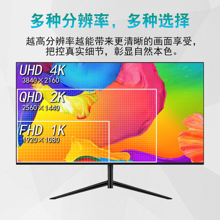 27英寸电脑显示器2K144hz电竞24台式护眼监控32寸4K超高清屏幕ips