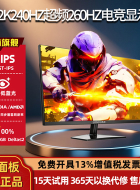 27英寸2K260HZ显示器300HZ电竞游戏FASTIPS台式电脑屏幕320HZ高刷