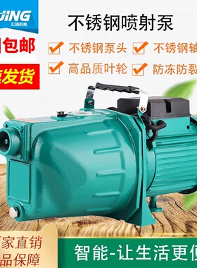 极速自吸泵喷射泵家用220Vx水井抽水泵机大吸力全自动增压泵小型