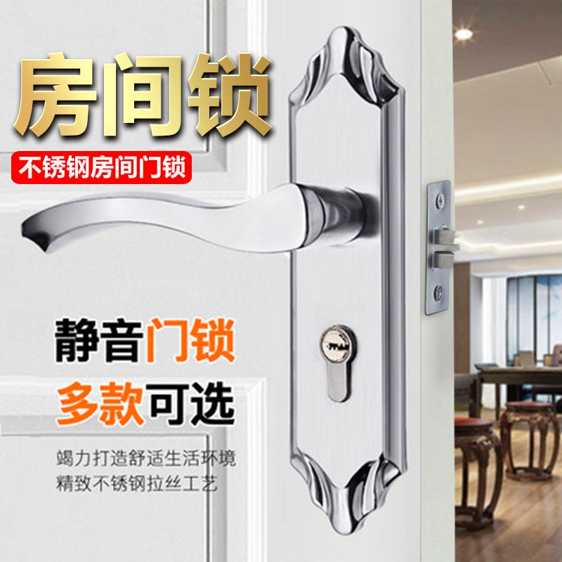 意利原子304不锈钢执手门锁室内卧室木门锁房间门锁单舌家用门锁