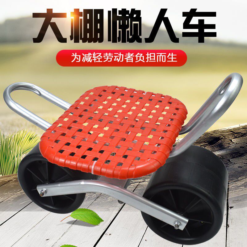 大棚移动车懒汉懒人车采摘种植可移动升降旋转工具车农用干活凳子