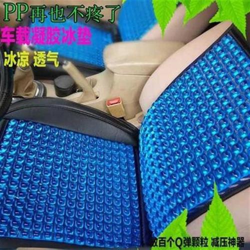 车用冰垫夏天免注水凝胶冰凉汽车垫坐垫学生办公车用冰垫降温座垫