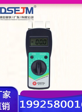 极速c5c0湿墙体地面泰仪型水份测精-jt仪混凝土墙面测试仪水分