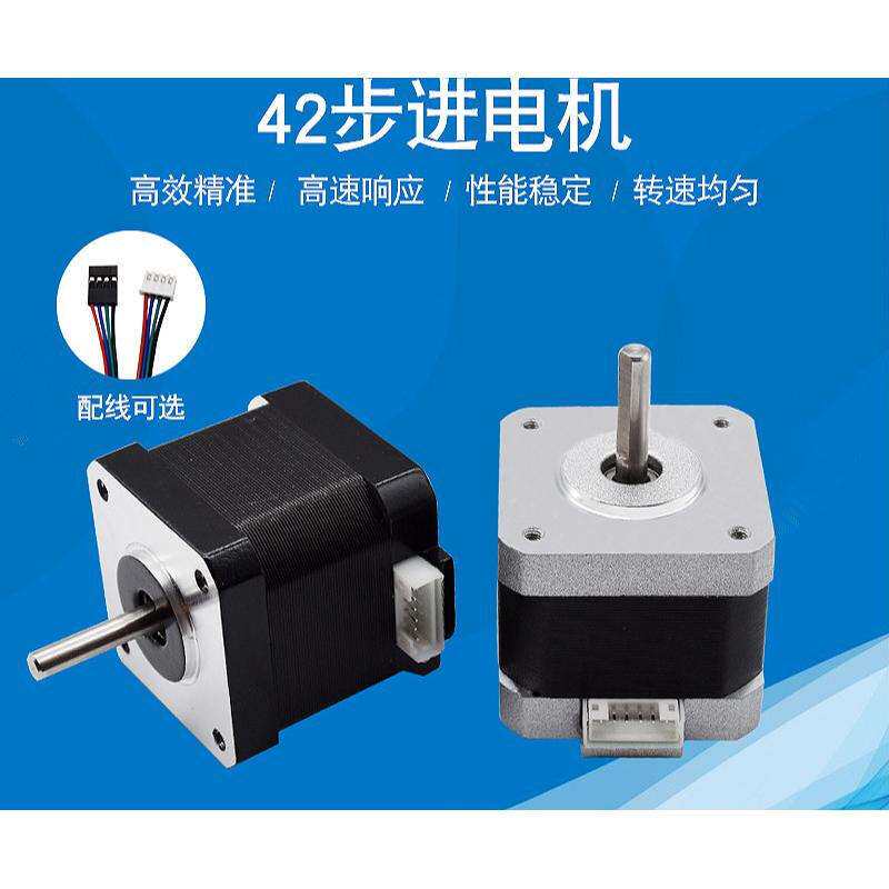 3d打印机配d件 42步进电机 nema17 17hs4401s 步进驱动电机 17hs4