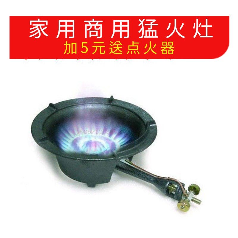 猛火炉饭店家用单灶液化气节能爆炒高中压燃气煤气商用专用猛火灶