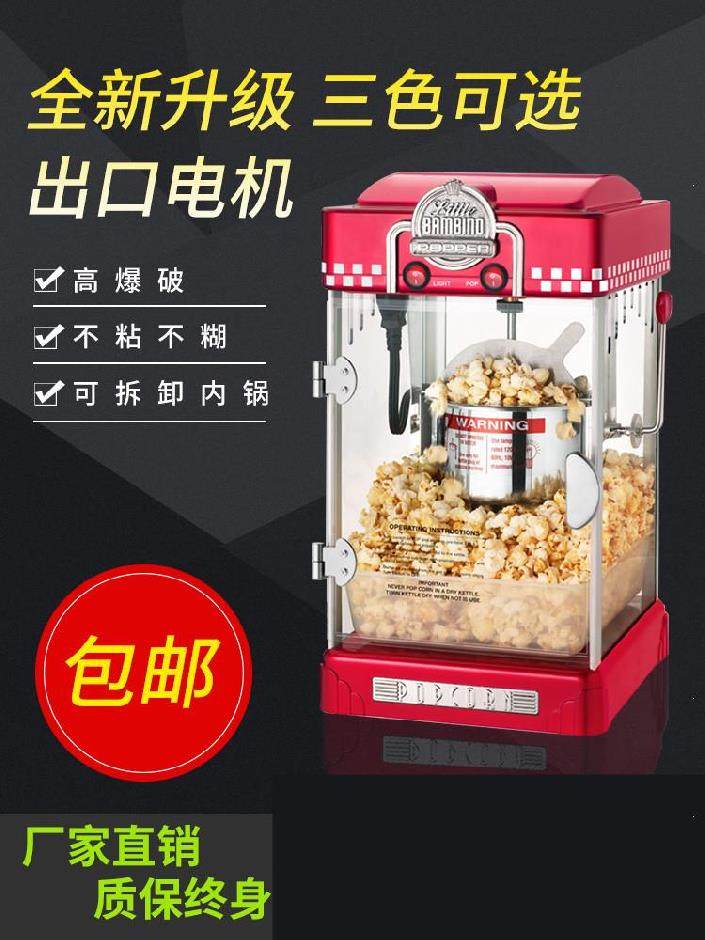 爆米花机器商用包谷大米零食不锈钢地摊小吃点微型耐磨小吃店