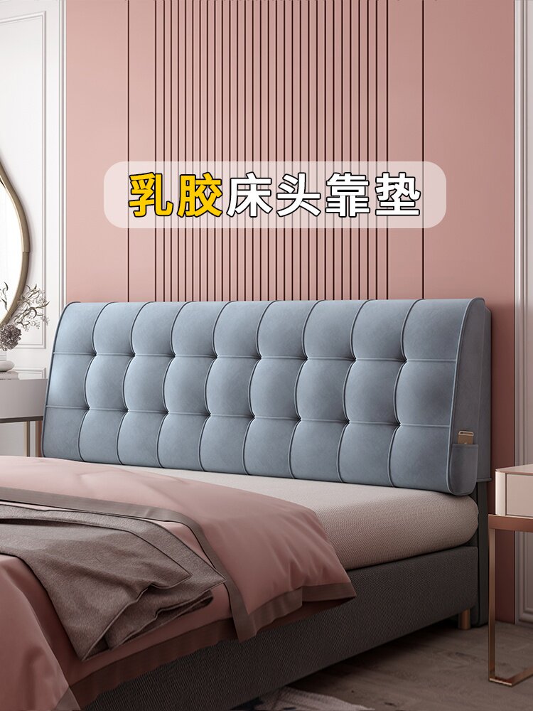 乳胶床头靠垫软包床头板大靠背垫床头套罩榻榻米改造床头靠背软包