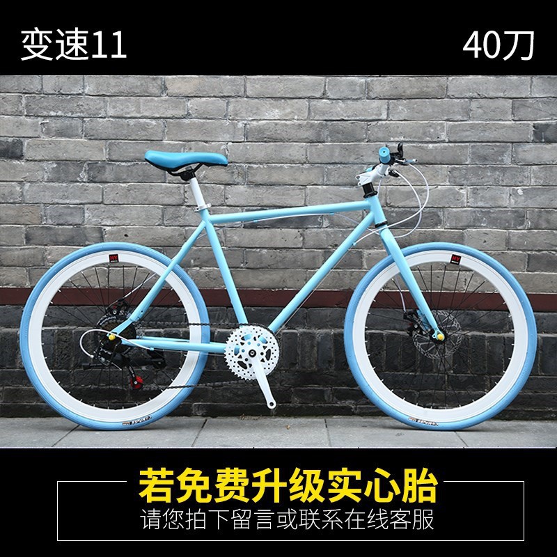 26寸男女活胎飞变速p飞自行车轻公路红超赛车学生实心死网单车成