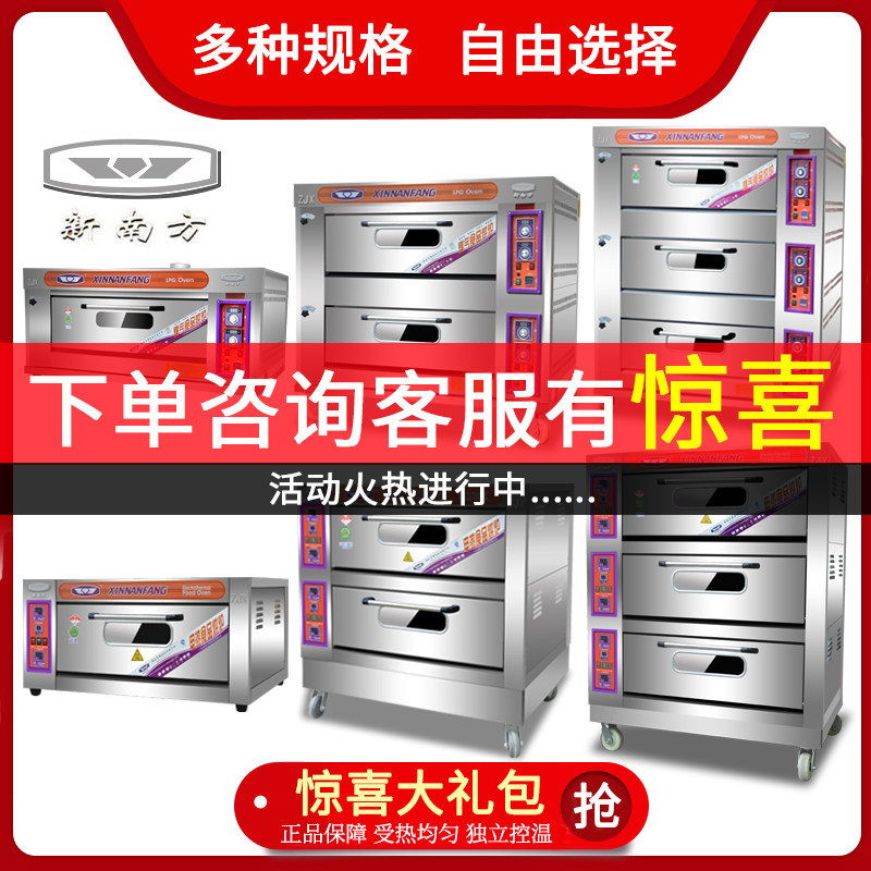 新南方电烤箱商用一层两盘燃气烤箱大容量月饼蛋糕烧饼炉一二三层怎么看?