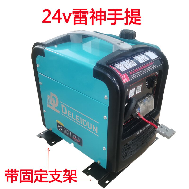 好货24v伏驻车发电机蓝牙直流变频静音自启自熄小型充货车空调充