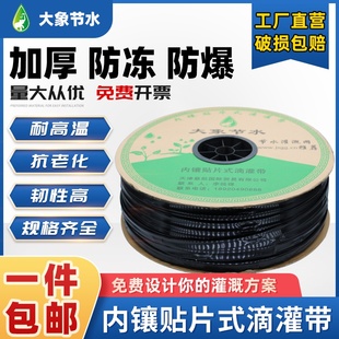 产i滴灌带农用贴片式 滴灌n水带喷灌m节水灌溉N设备1带m6滴水带促