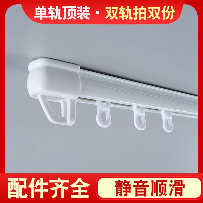 2021窗帘侧轨道轨装滑轮单轨杆双J轨罗马杆滑道导轨挂钩滑窗帘顶.