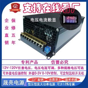电压电源显数电流可调开关1200w12v13.8v15v24v36v48v60v80v110v