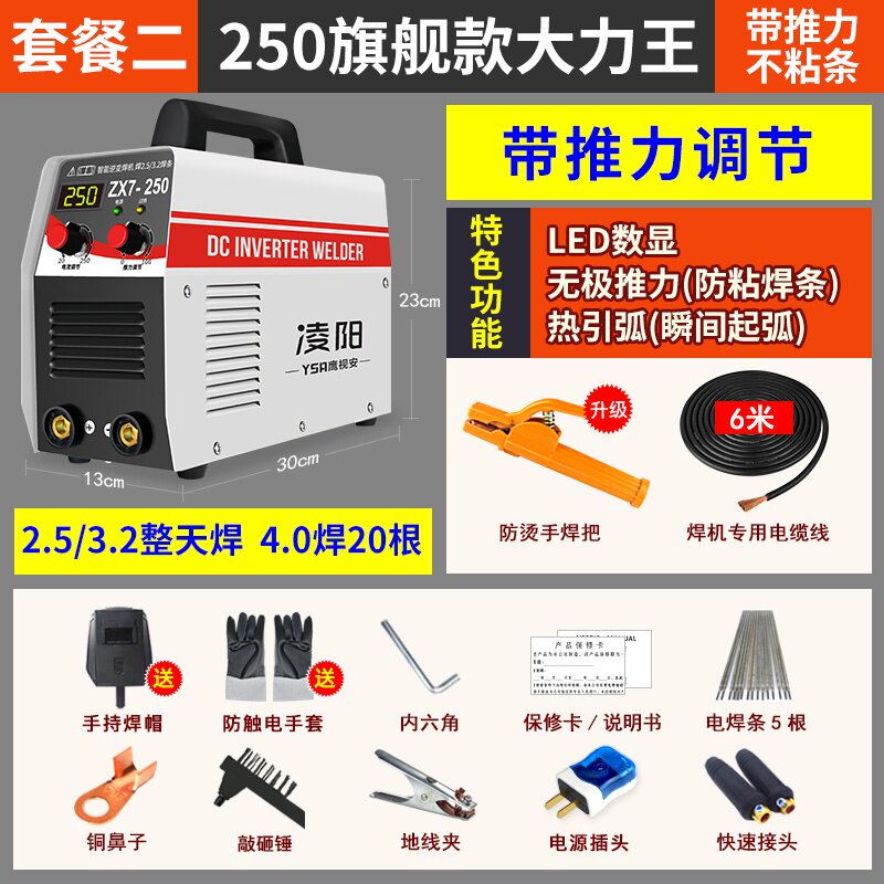 电弧焊机家用小型电焯电焊机便携式电子焊机220v伏两用v380工业级