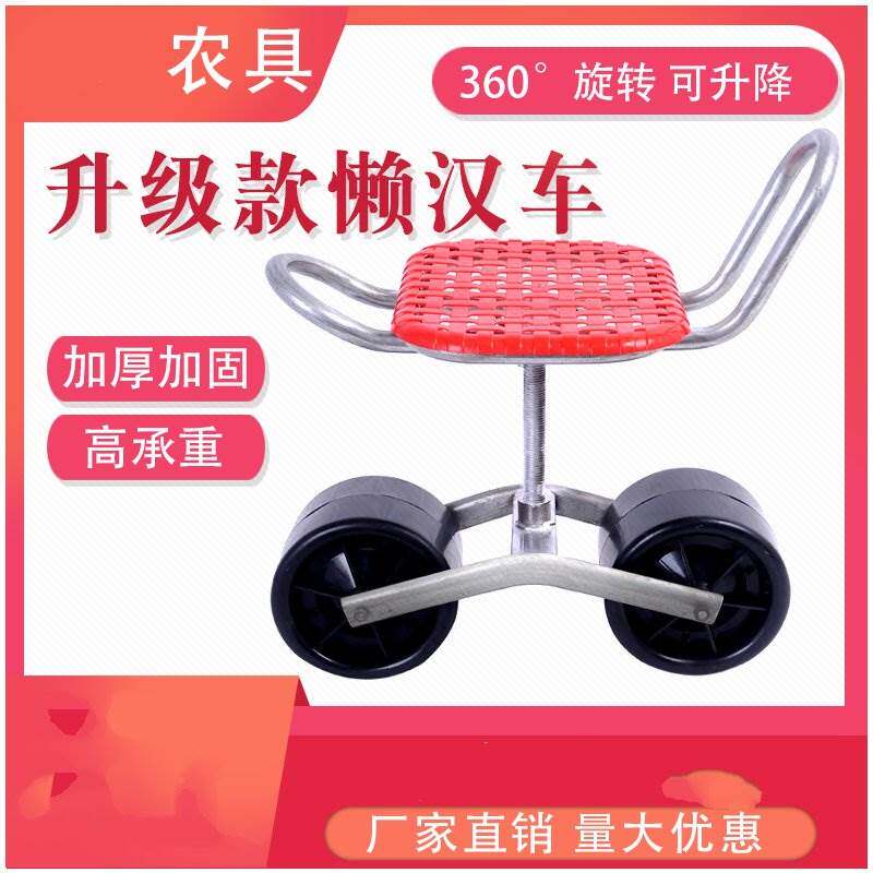 省力瓜果大棚懒汉车舒适专用可移动带轮子种植劳作棉花二轮滑轮