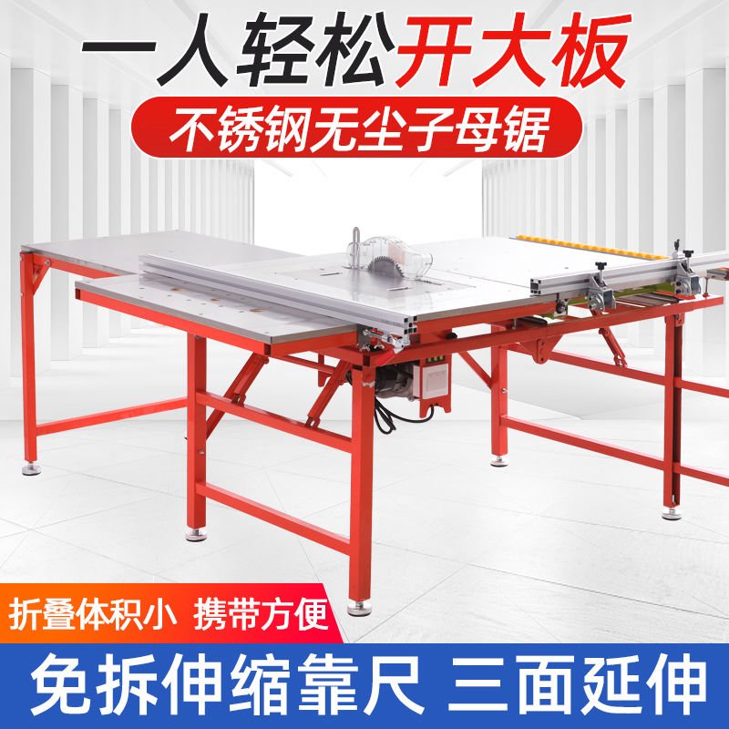 木工锯台轨道无尘子母锯折叠倒装推台锯升降小型推拉多功能工作台_虎窝淘