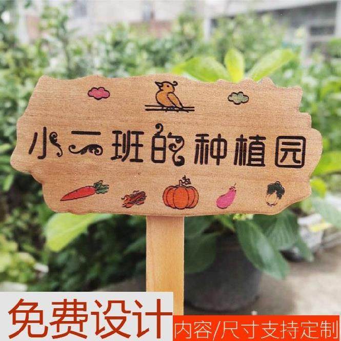 植物节池塘花卉幼儿园校园林园绿化绿植树木介绍花园uv简介牌定制