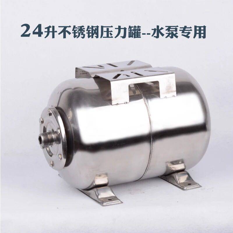 24l储水罐304不锈钢保稳压罐恒压平衡水箱罐自动增压泵压力罐