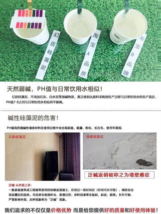 天然硅藻泥墙面漆儿童房客厅背景墙纸乳胶漆室内艺术涂料漆厂