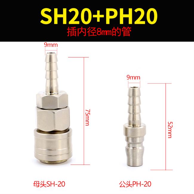 气动快速接头c式自锁空压机氧气管气泵工具软管公母快插高压配件