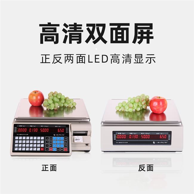 条码蔬菜超市大华秤tm-15a30a打印不干胶标签条码称商业收银称重