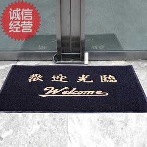黑色地毡塑料丝圈地毯出入平安门垫脚垫欢迎光临地毯电梯地垫定制