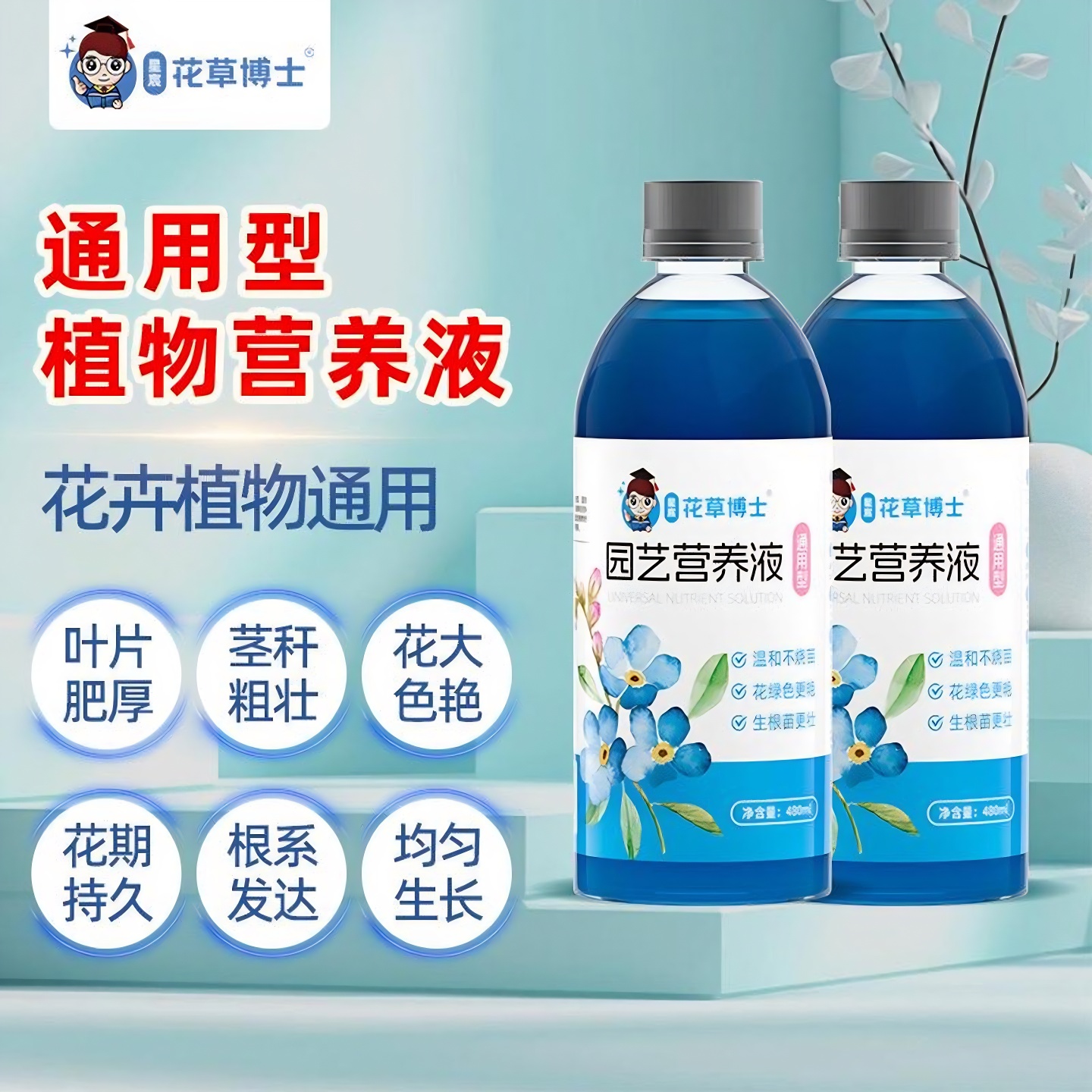 新款2瓶装系列水培花卉浓缩植物用营养液水培叶面肥浇花液体肥料
