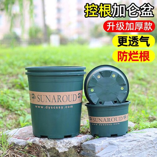 加仑盆塑料花盆家用阳台种植盆栽带托盘大号种菜盆加厚耐用公室